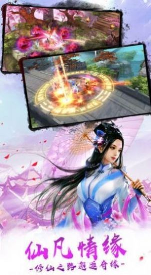 一夢浮生緣截圖