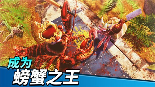 螃蟹之王截圖