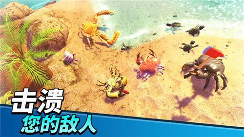 螃蟹之王截圖