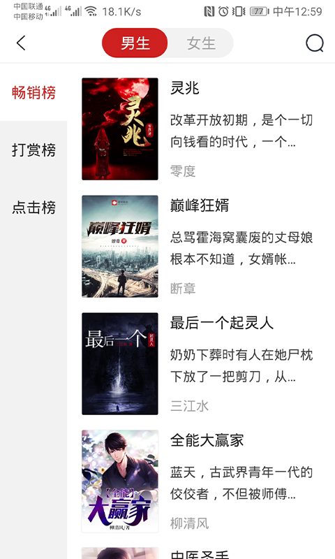 星河閱讀截圖
