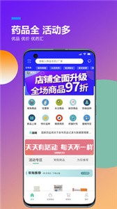 優(yōu)藥匯截圖