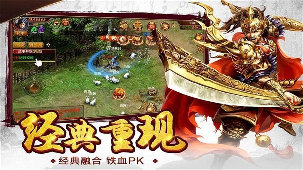狂龍大極品傳奇截圖
