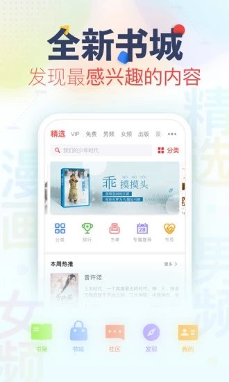 深夜書探