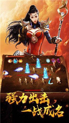 耀陽盛世傳奇截圖
