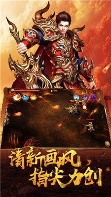 耀陽盛世傳奇截圖