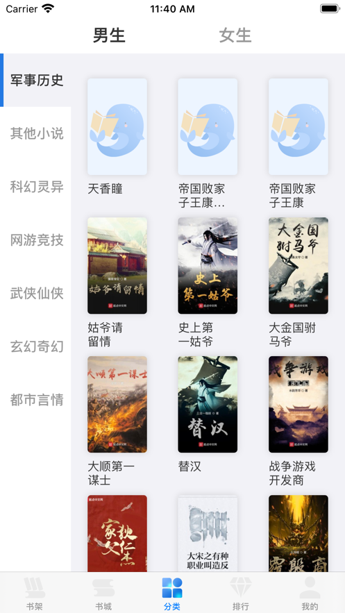 小說大全本