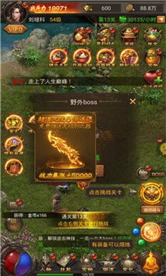1.95皓月傳奇截圖