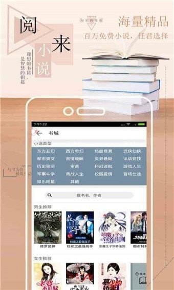 閱來小說截圖
