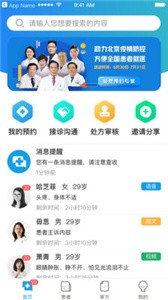 醫(yī)小鹿截圖