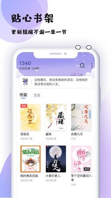 魔讀小說截圖