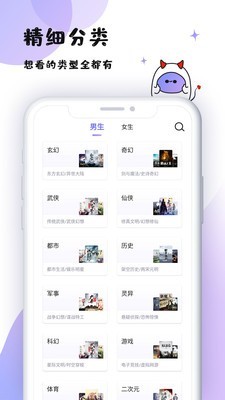 魔讀小說截圖