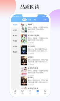 夢想書城小說閱讀器截圖