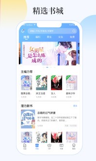 夢想書城小說閱讀器