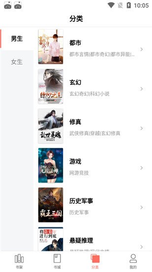 番茄追書大全截圖