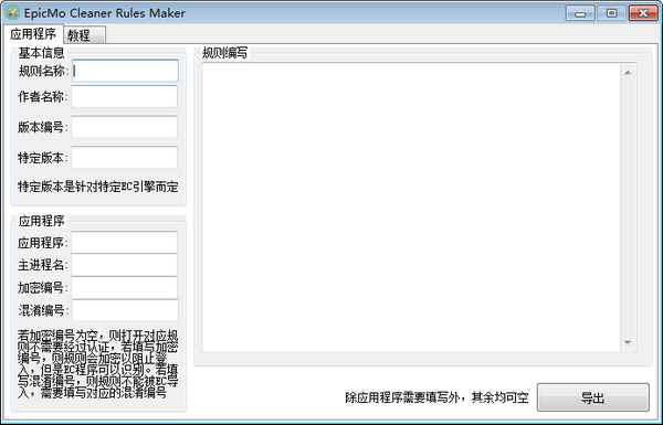 EpicMo Cleaner截圖