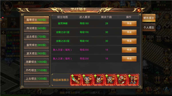 仿盛大傳奇176赤月