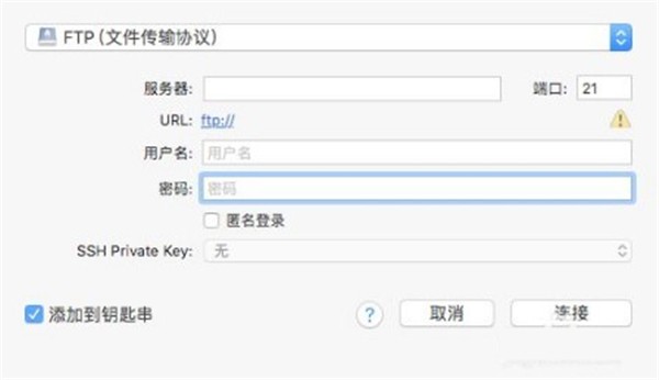 Cyberduck截圖