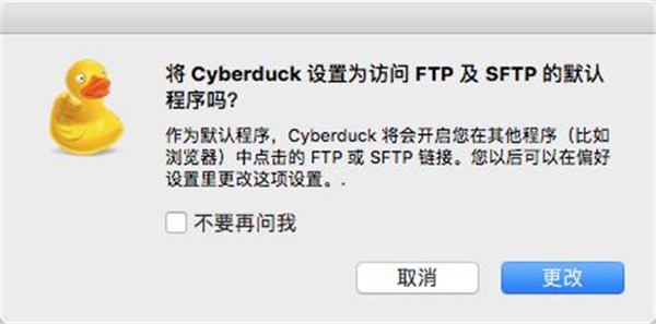 Cyberduck截圖