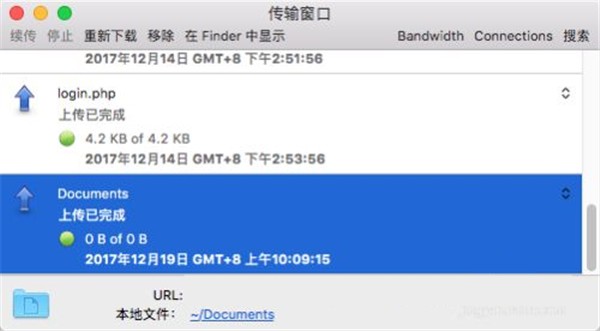 Cyberduck截圖