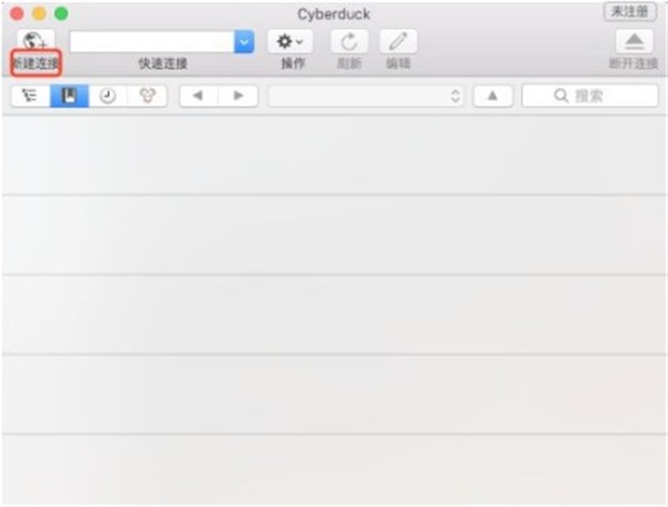 Cyberduck截圖