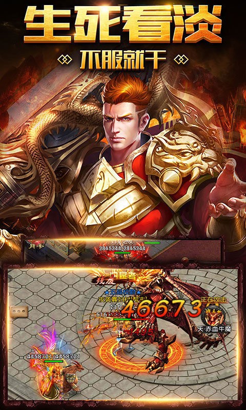 傳奇之旅截圖