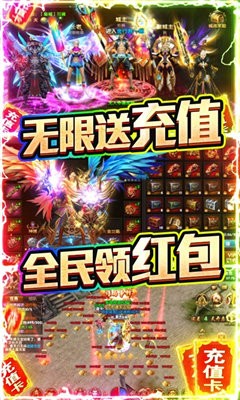 刀刀爆充值傳奇截圖