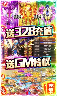 刀刀爆充值傳奇截圖