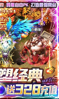 刀刀爆充值傳奇截圖