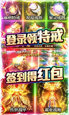 刀刀爆充值傳奇截圖