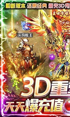 刀刀爆充值傳奇截圖