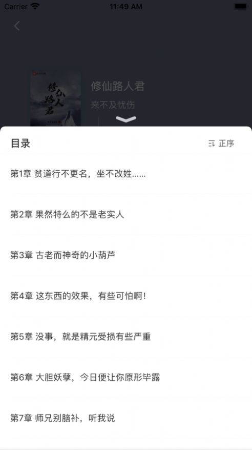 搜書醬app截圖