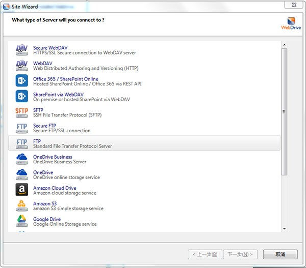 WebDrive Enterprise截圖