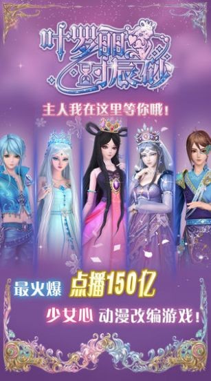 葉羅麗時辰砂截圖