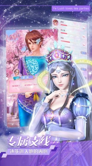 葉羅麗時辰砂截圖