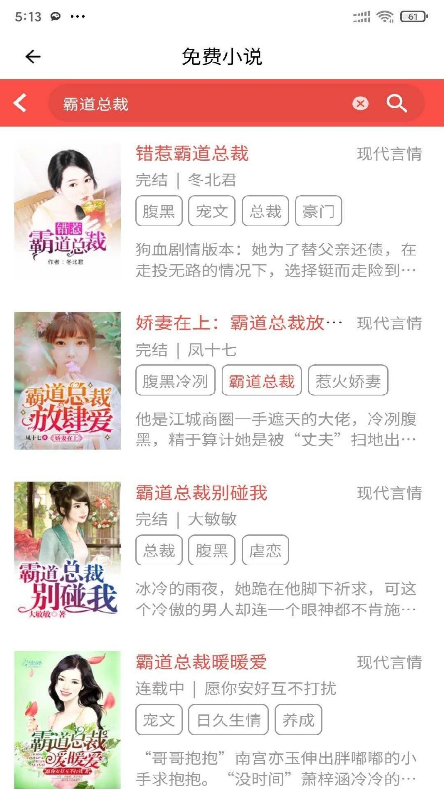 安果免費小說截圖