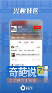 愛奇藝隨刻截圖