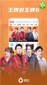 愛奇藝隨刻截圖