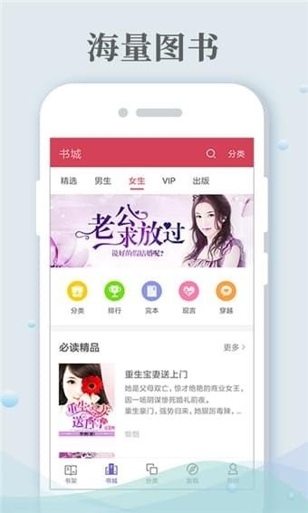 千年小說閱讀器截圖