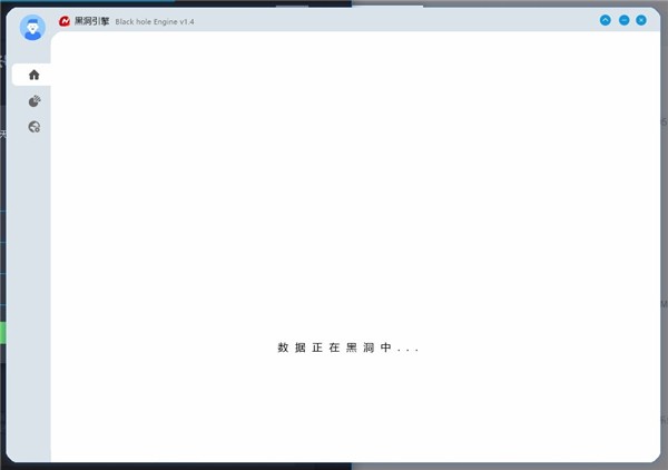 Black hole Engine黑洞引擎截圖