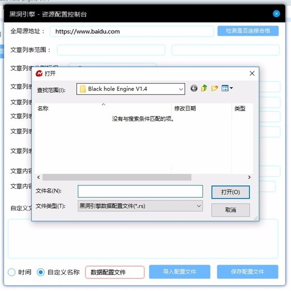 Black hole Engine黑洞引擎截圖