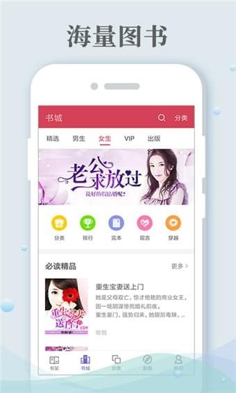 千年小說閱讀器