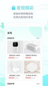 和家親截圖