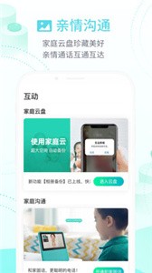 和家親截圖