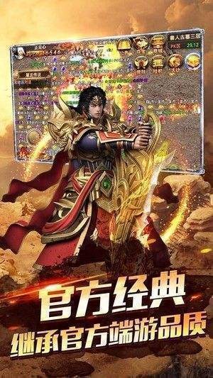龍王傳說開局九十九級截圖