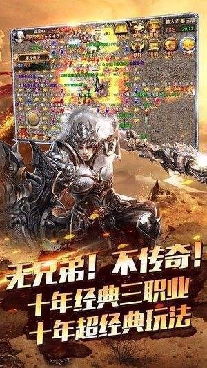龍王傳說開局九十九級截圖