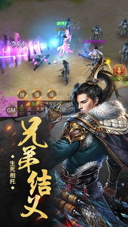茅山異聞錄截圖