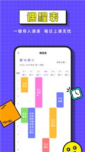 完美校園截圖