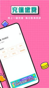 完美校園截圖