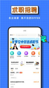 完美校園截圖