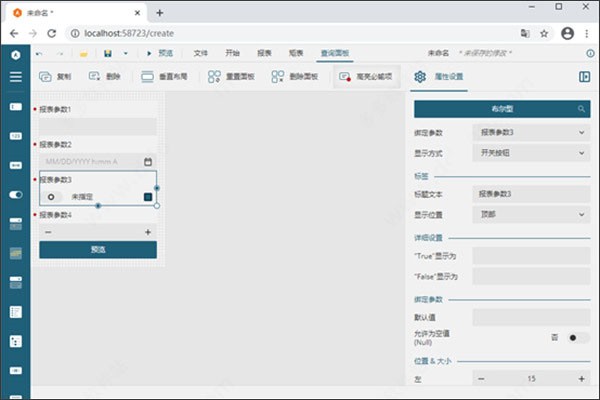ActiveReports截圖